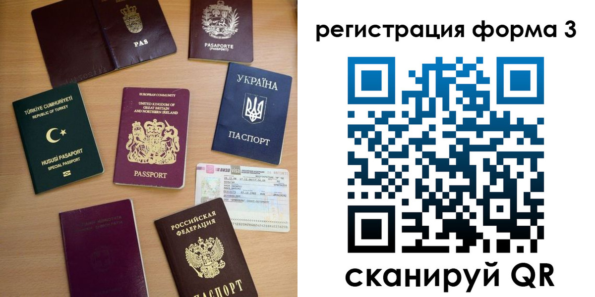 временная регистрация для школы в Воскресенске