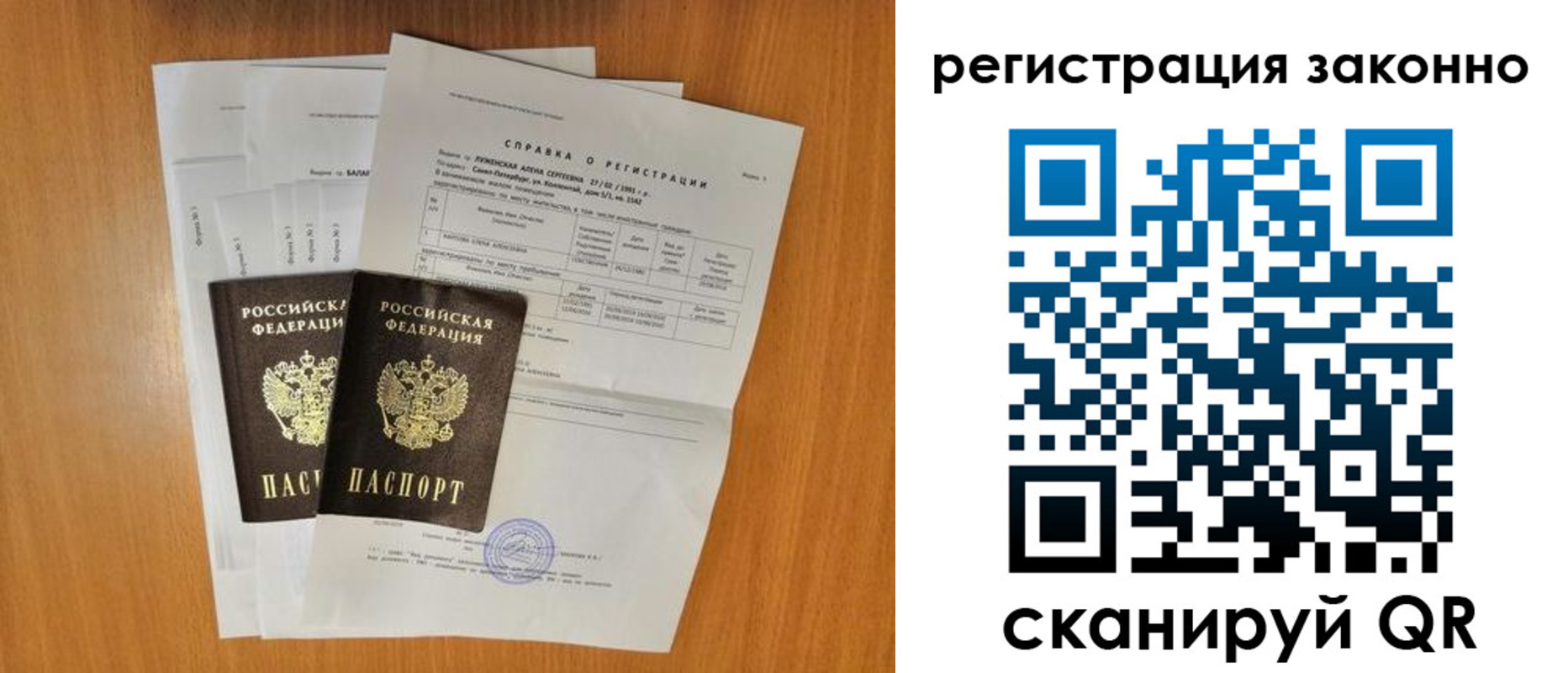 прописка иностранных граждан в Воскресенске
