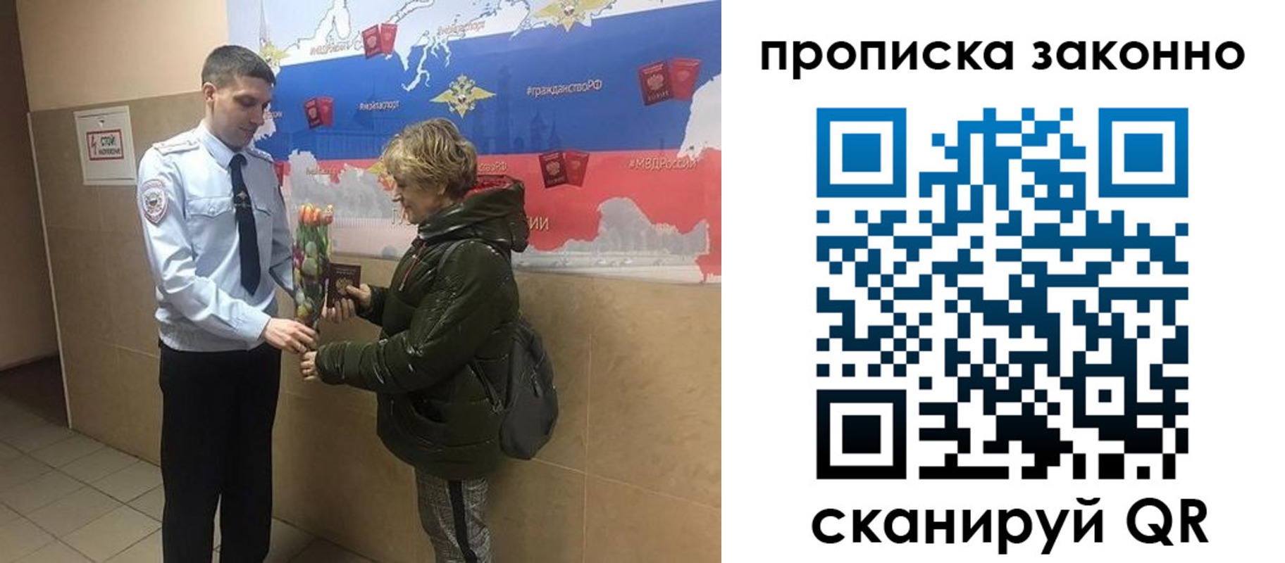 где прописаться в Воскресенске