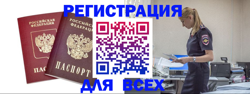 миграционный учет в Воскресенске