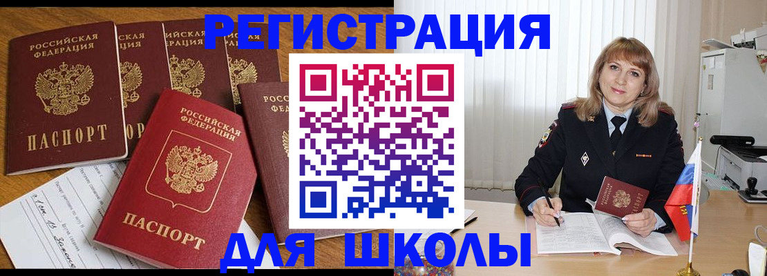 миграционный учет в Воскресенске